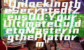 "Unlocking the Secrets of Zeus QQ: Your Ultimate Guide to Mastering the Platform"